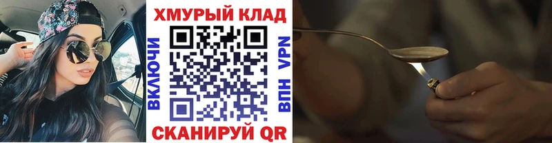 MEGA ссылки  Голицыно  ГЕРОИН хмурый 