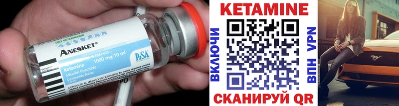 КЕТАМИН VHQ  Голицыно 