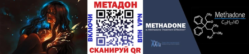 МЕТАДОН белоснежный  где купить наркоту  Голицыно 